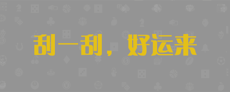 加拿大28,加拿大pc28,加拿大,预测,加拿大28预测,实时,查询,pc加拿大28pc预测结果查询